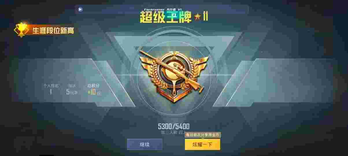 和平精英先行者透视直装 - pubg开挂网站手游辅助预览图
